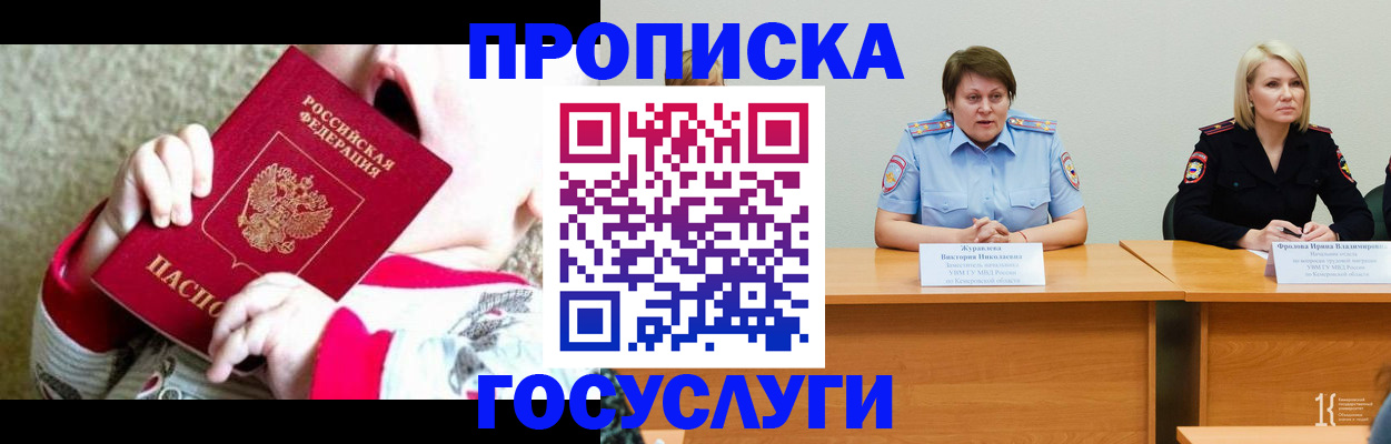 миграционный учет в Коврове