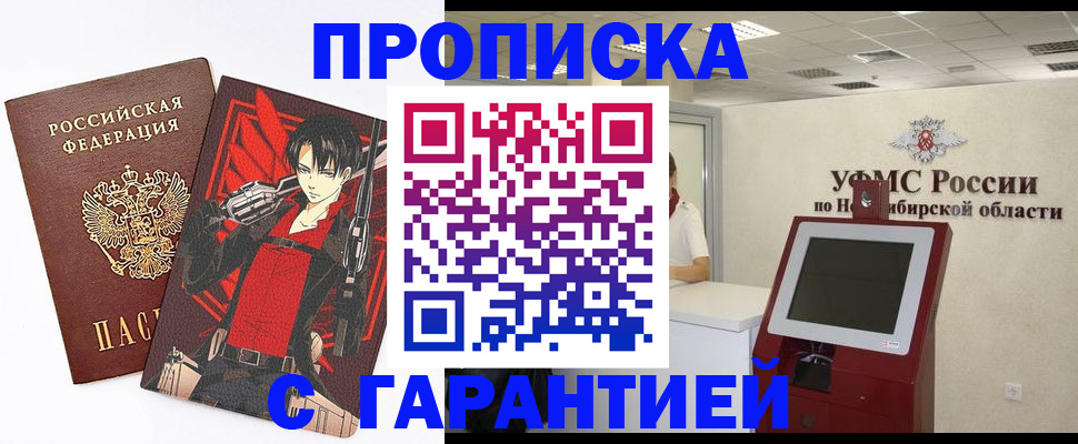 временная регистрация для школы в Коврове