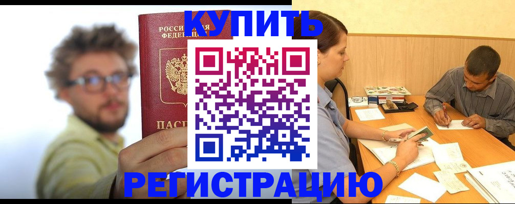 прописка ребенка в Коврове