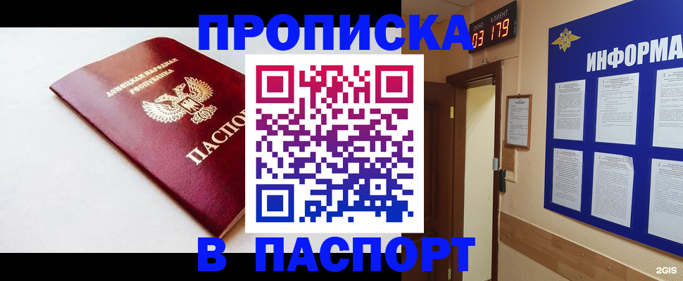 прописка от собственника в Коврове