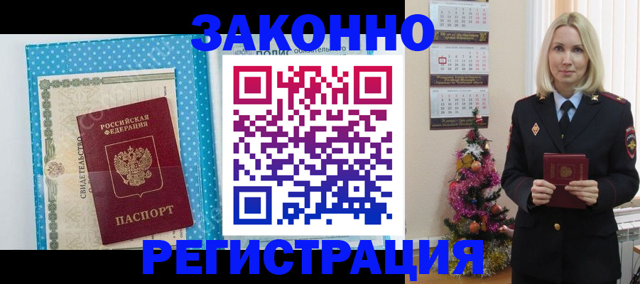 прописка для кредита в Коврове