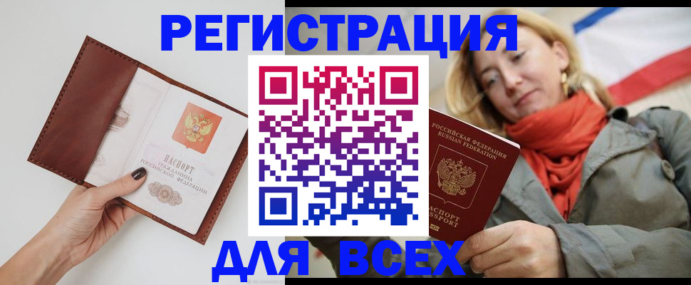 прописка от собственника в Коврове