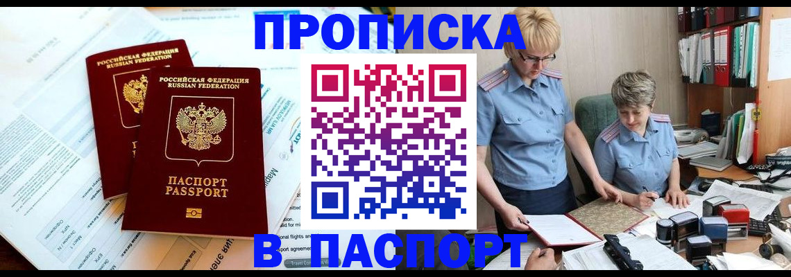 где прописаться в Коврове