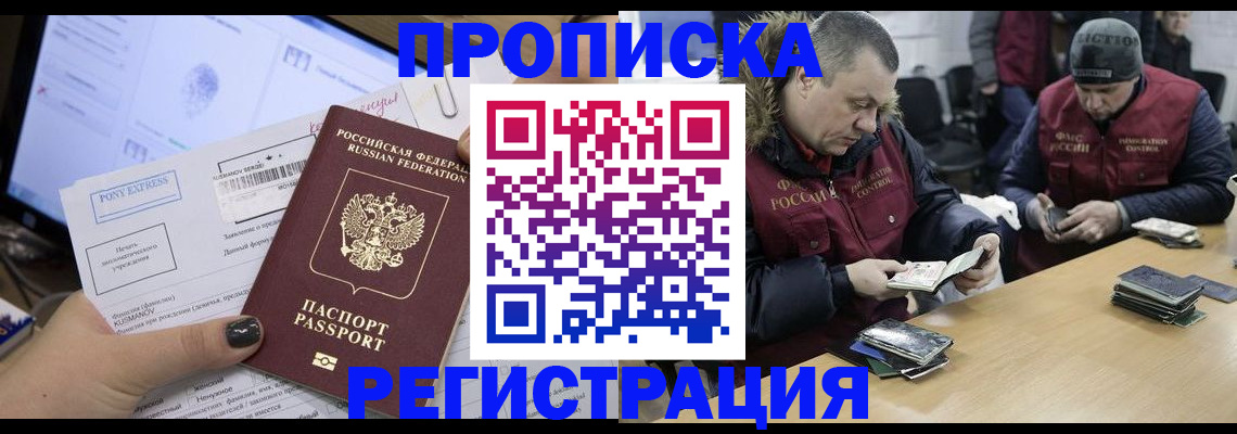временная регистрация для всех в Коврове